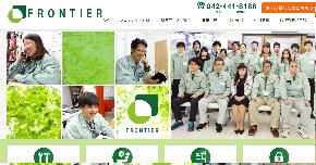 ジェー・ウォッシュ(フロンティア)公式HPキャプチャ