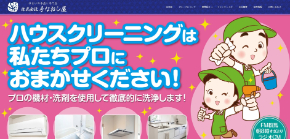 手なおし屋公式HPキャプチャ